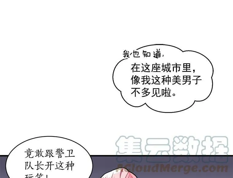 5.第一次自我介绍 第9页
