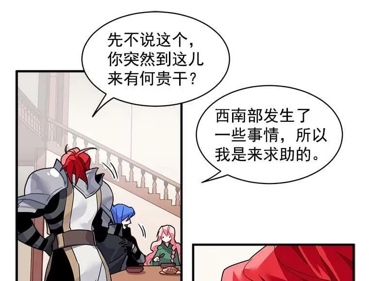 5.第一次自我介绍 第19页