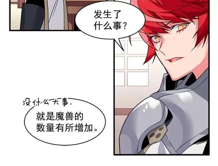 5.第一次自我介绍 第20页
