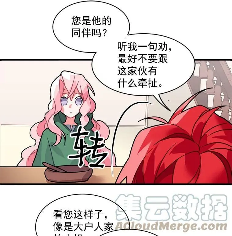 5.第一次自我介绍 第21页