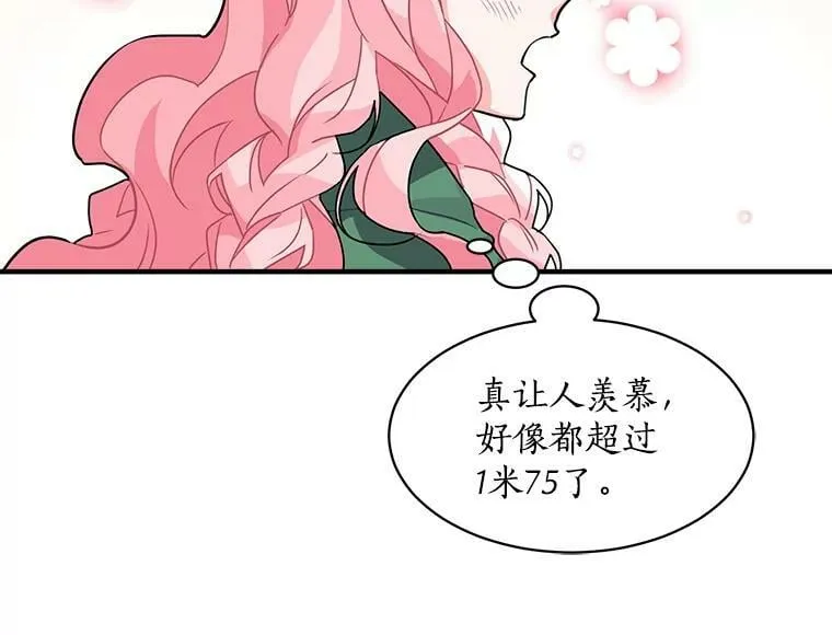 5.第一次自我介绍 第31页