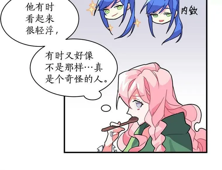 5.第一次自我介绍 第50页