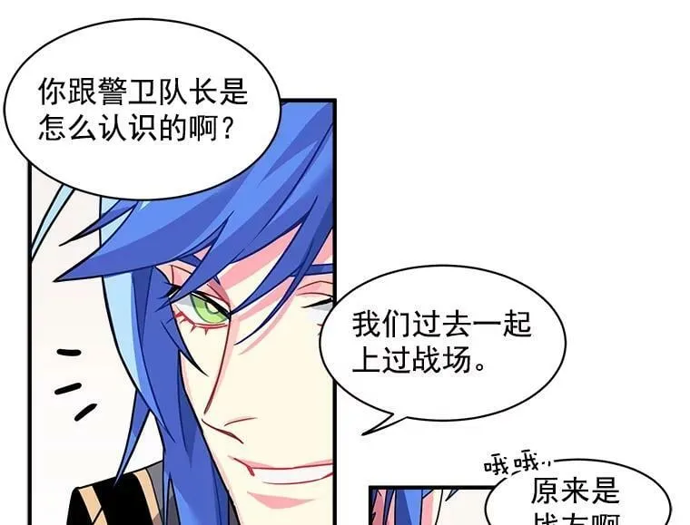 5.第一次自我介绍 第51页