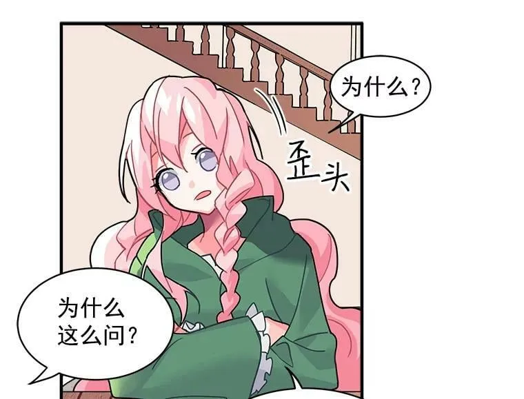 5.第一次自我介绍 第55页