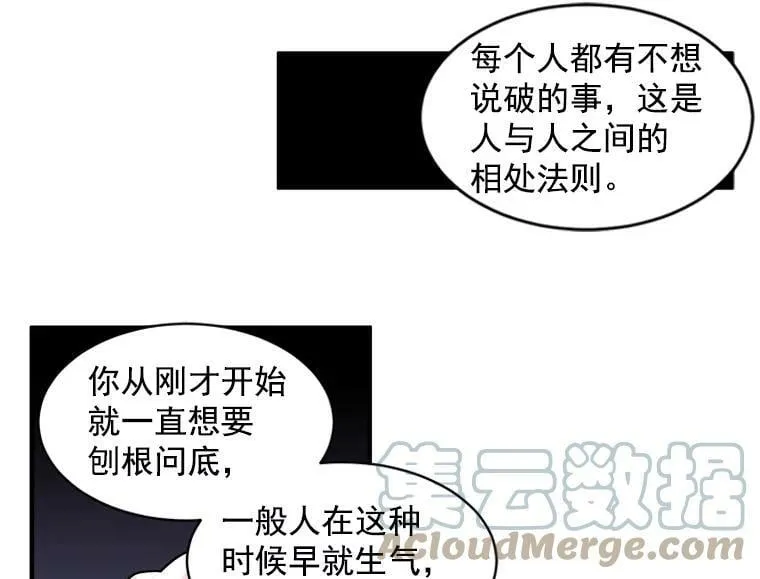 5.第一次自我介绍 第57页