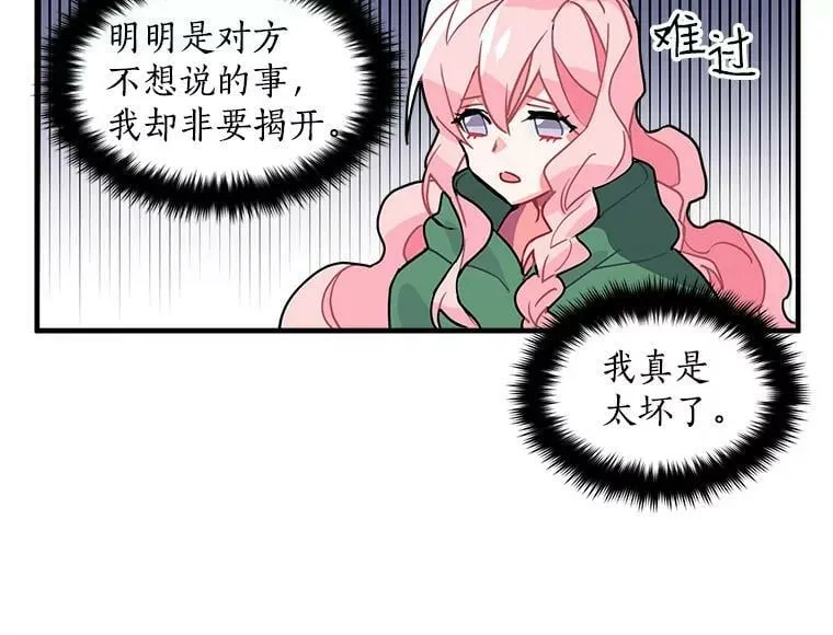 5.第一次自我介绍 第70页