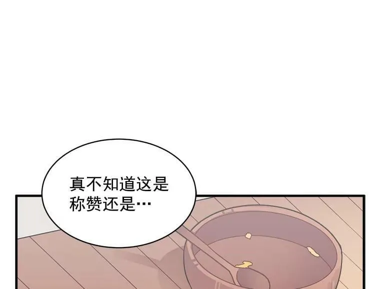 5.第一次自我介绍 第86页