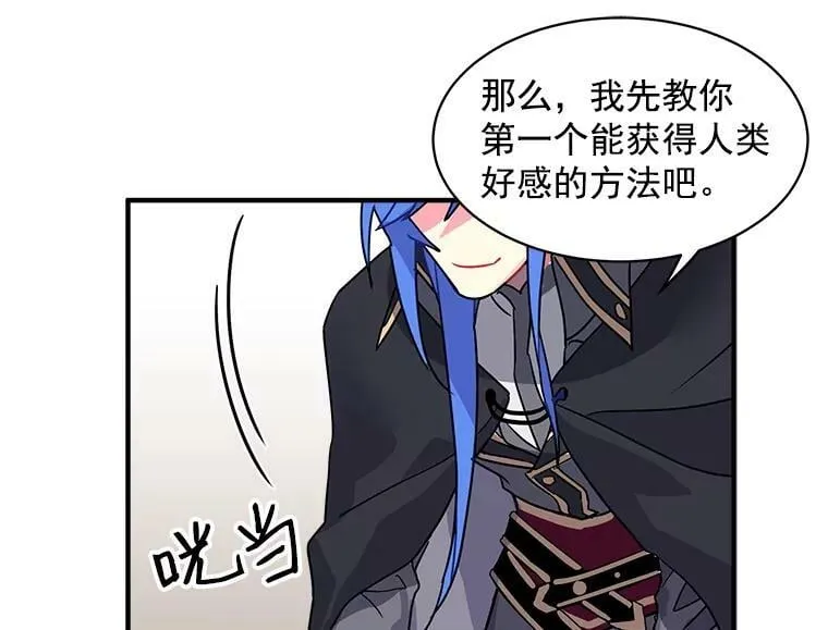 5.第一次自我介绍 第88页