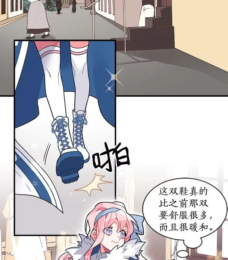 6.出发前的准备 第2页