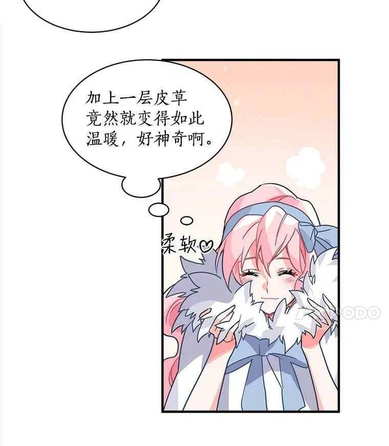 6.出发前的准备 第4页
