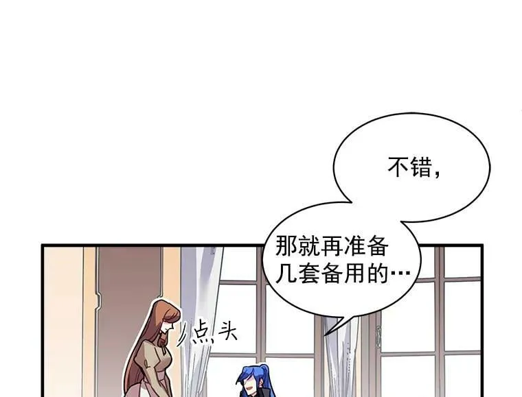 6.出发前的准备 第7页