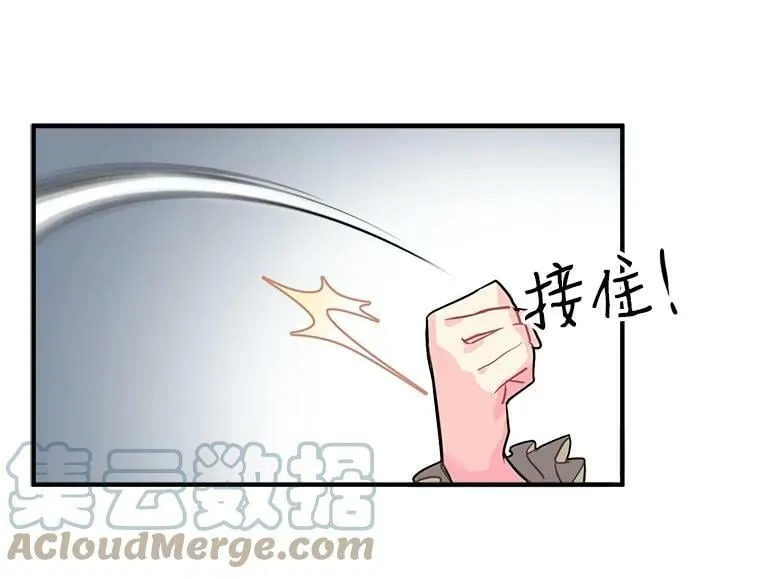 6.出发前的准备 第13页