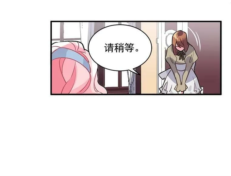 6.出发前的准备 第14页