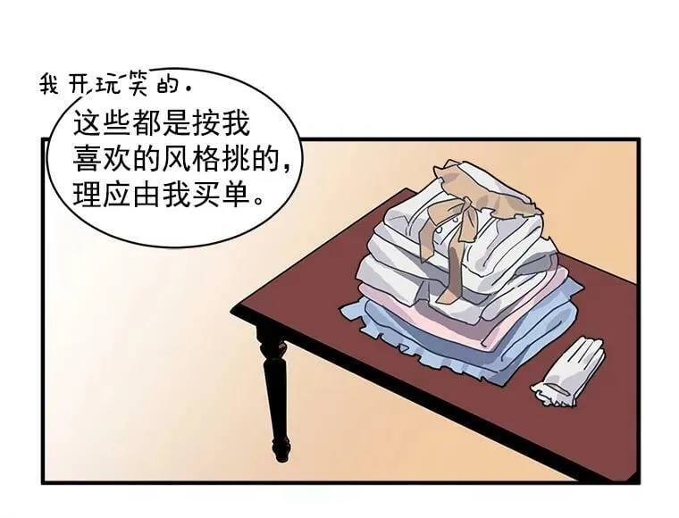 6.出发前的准备 第18页