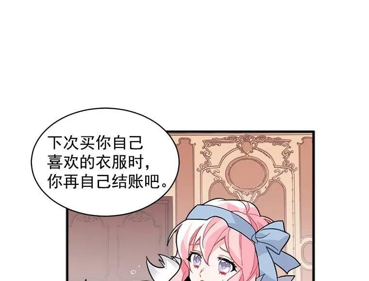 6.出发前的准备 第19页