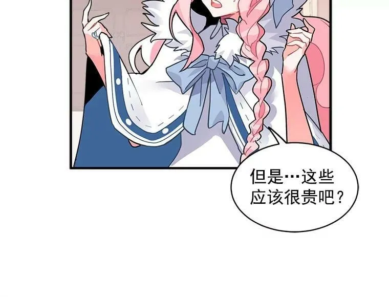6.出发前的准备 第20页