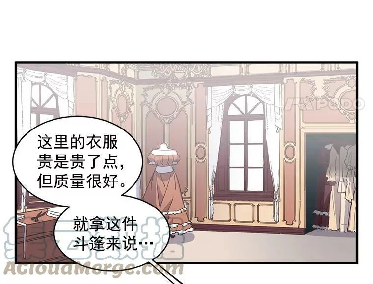 6.出发前的准备 第21页