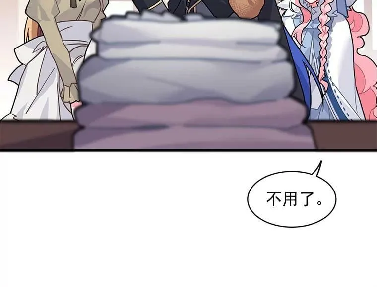 6.出发前的准备 第26页