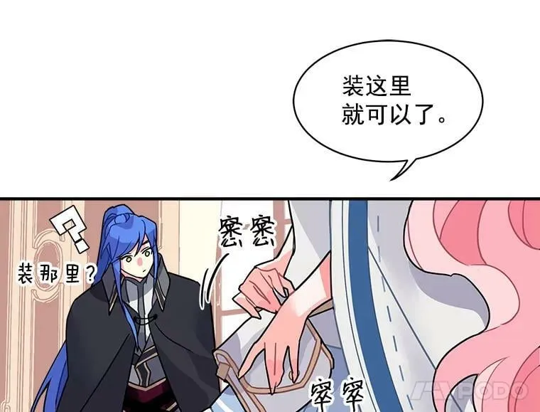 6.出发前的准备 第27页