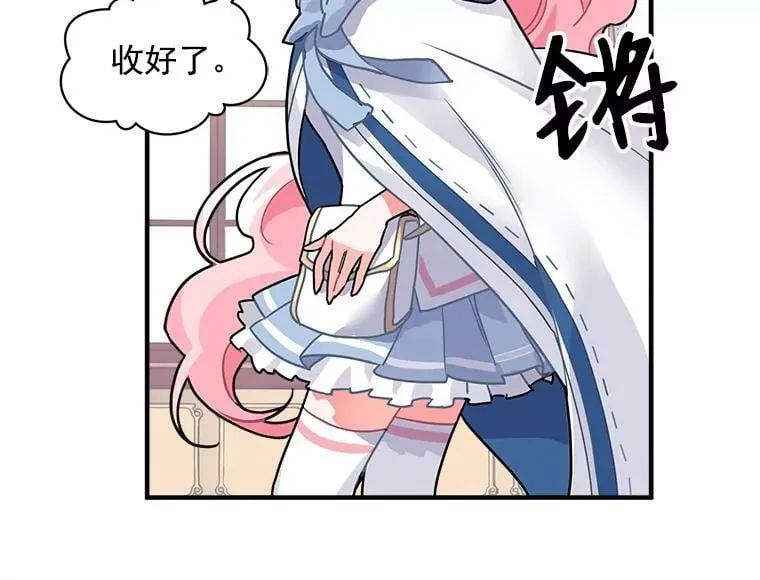 6.出发前的准备 第34页