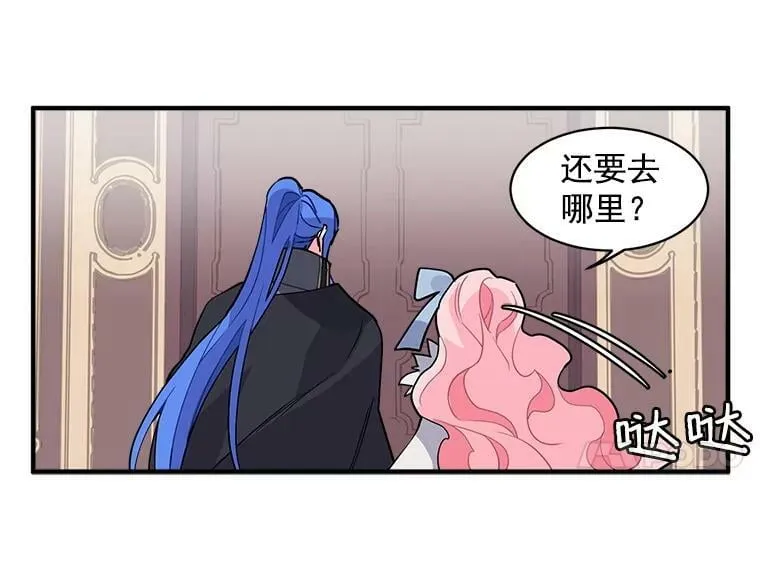 6.出发前的准备 第43页