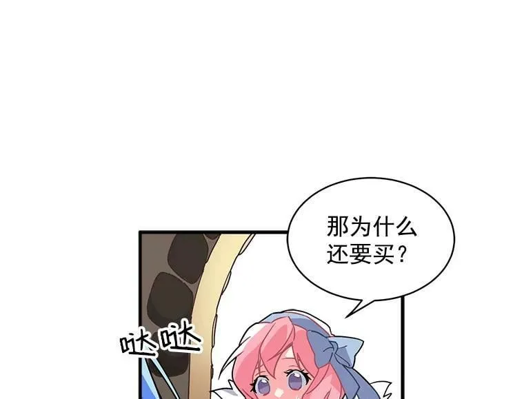 6.出发前的准备 第51页