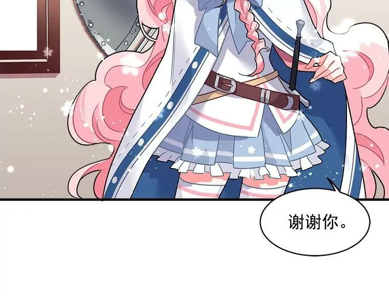 6.出发前的准备 第58页