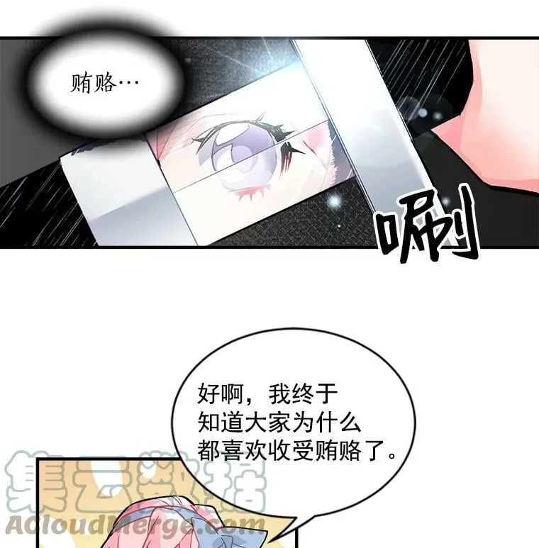 6.出发前的准备 第61页