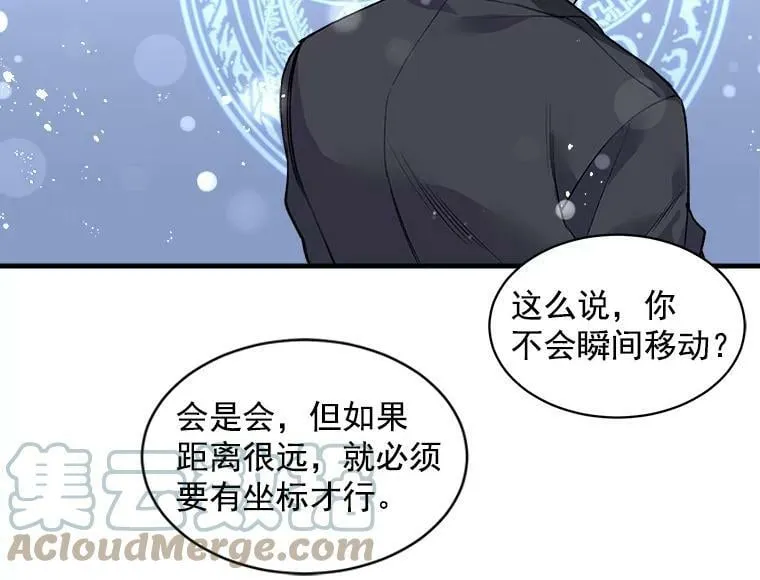 6.出发前的准备 第77页