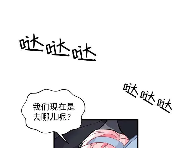 6.出发前的准备 第92页