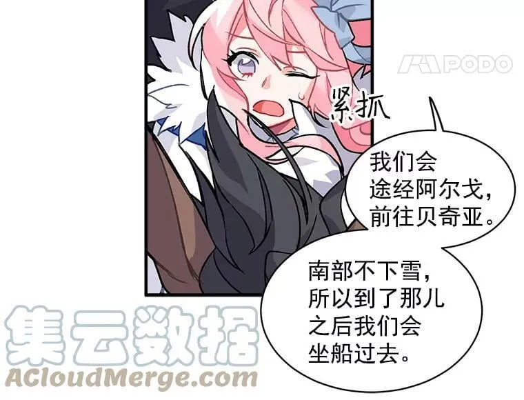 6.出发前的准备 第93页