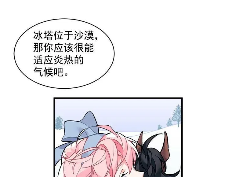 7.2人队伍的初次配合 第3页