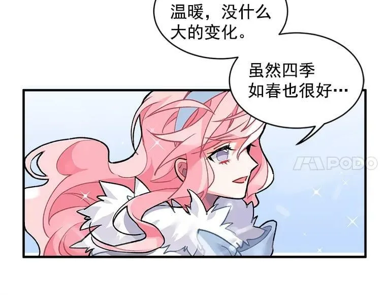 7.2人队伍的初次配合 第6页