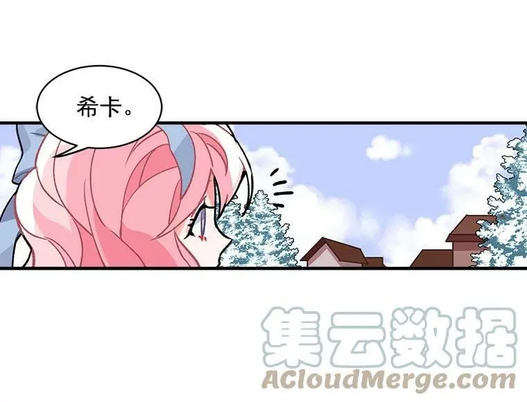 7.2人队伍的初次配合 第16页