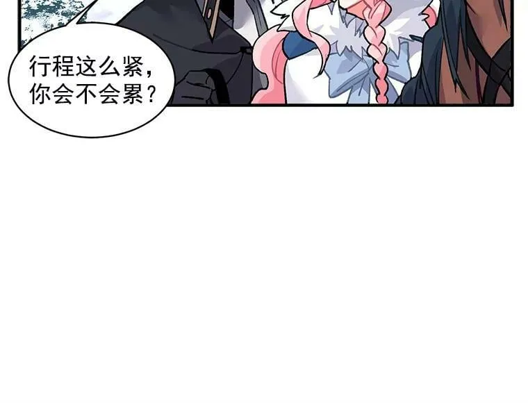 7.2人队伍的初次配合 第18页