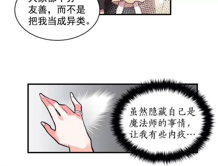 7.2人队伍的初次配合 第20页