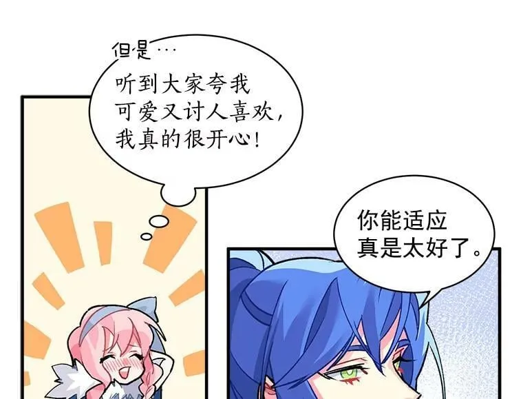 7.2人队伍的初次配合 第21页
