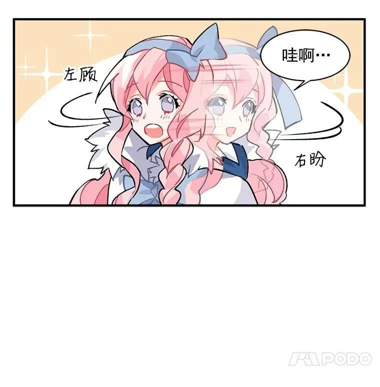 7.2人队伍的初次配合 第27页