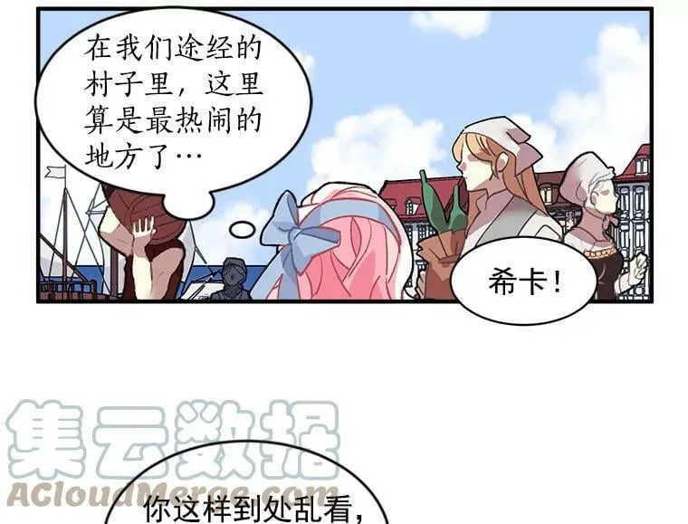7.2人队伍的初次配合 第28页