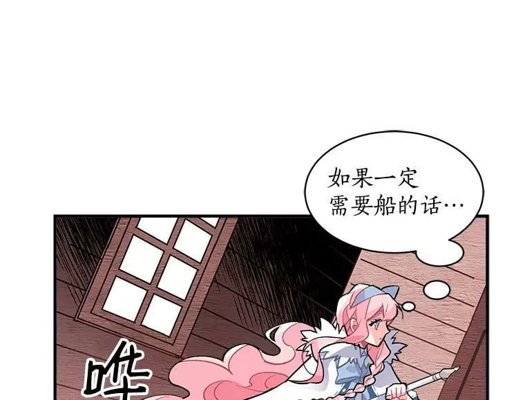 7.2人队伍的初次配合 第62页