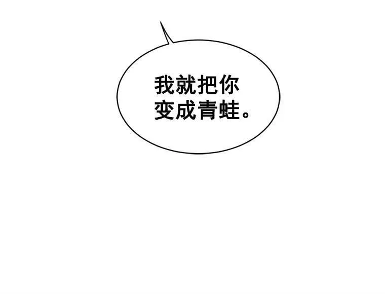 7.2人队伍的初次配合 第69页