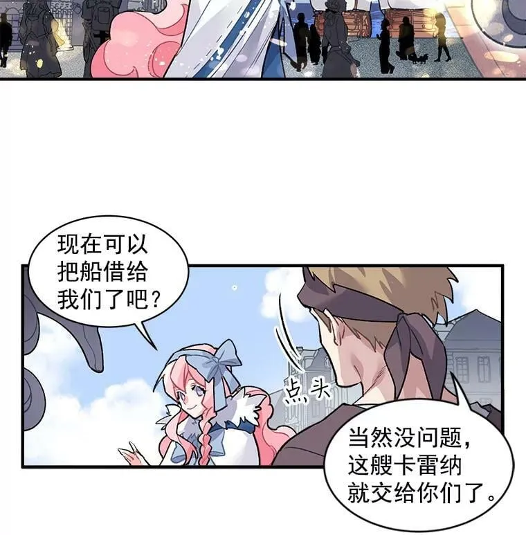 7.2人队伍的初次配合 第74页