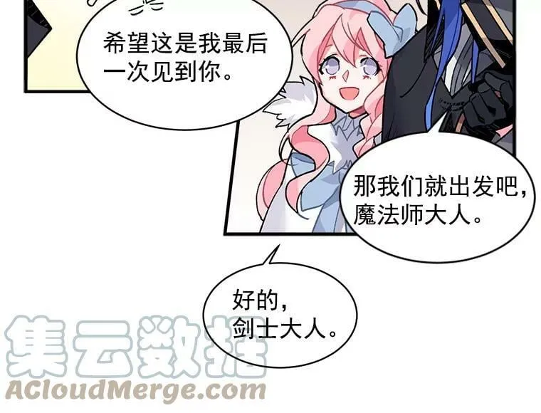 7.2人队伍的初次配合 第76页