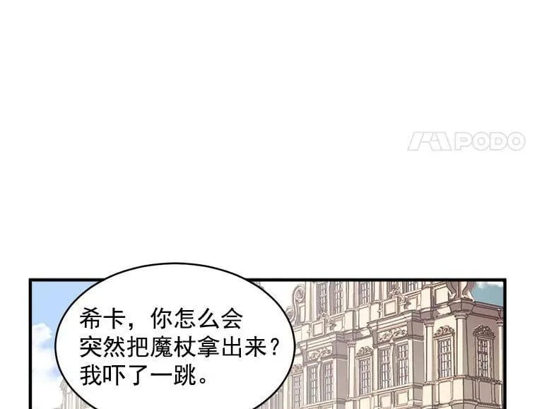 7.2人队伍的初次配合 第77页