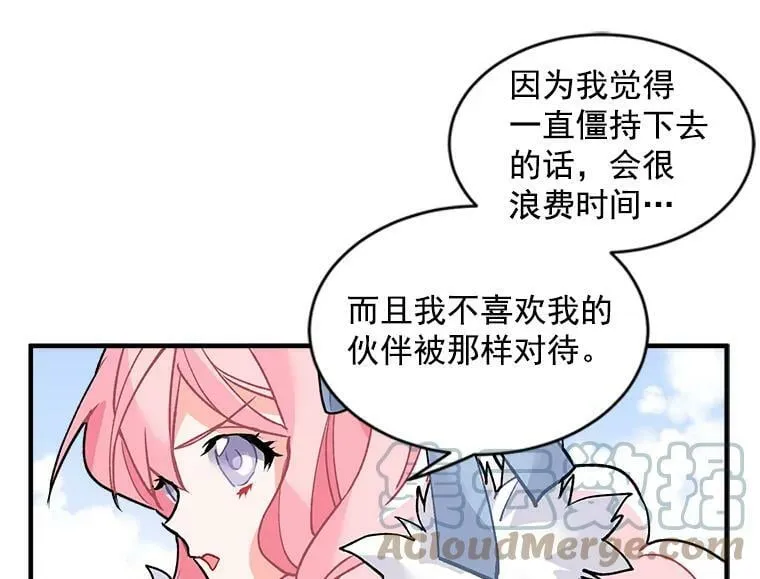 7.2人队伍的初次配合 第79页