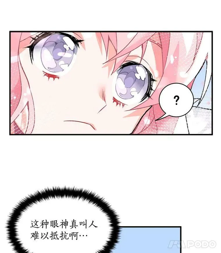 7.2人队伍的初次配合 第83页