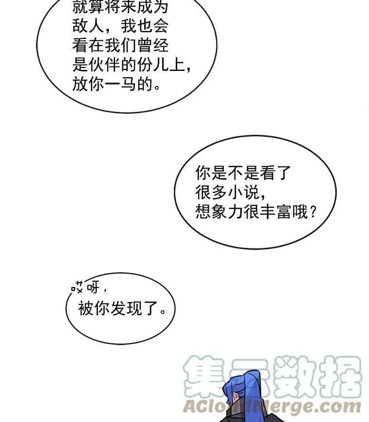 7.2人队伍的初次配合 第85页