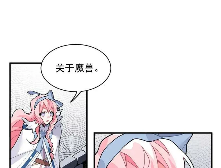 8.关于“结界” 第3页