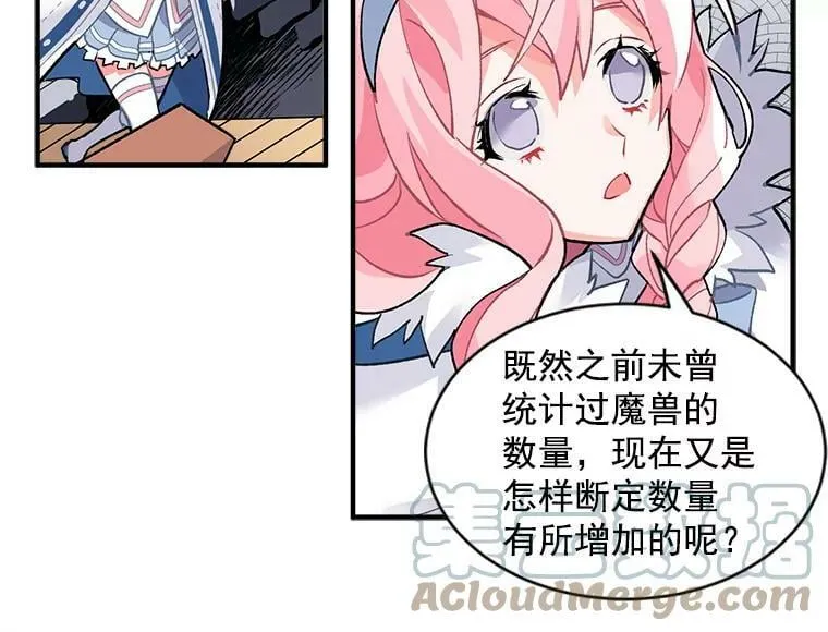 8.关于“结界” 第4页