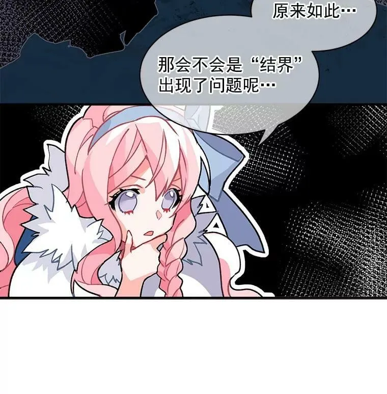8.关于“结界” 第9页